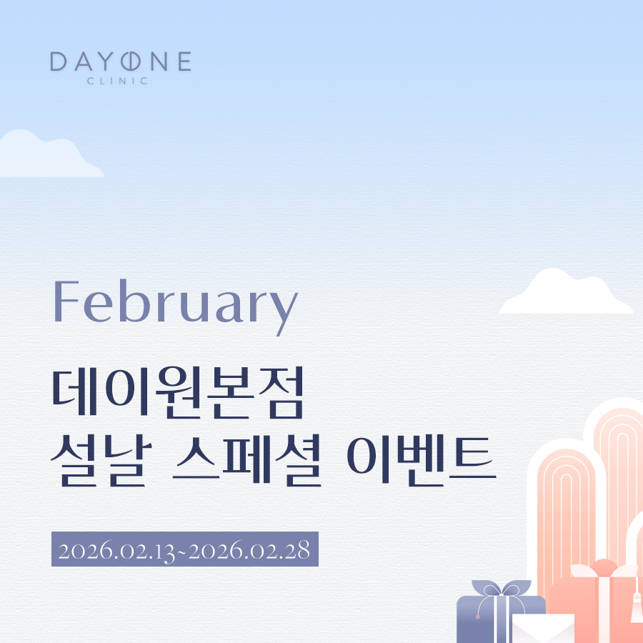 https://gangnam.dayoneclinic.co.kr/sub/community/noticeView.asp?idx=6518